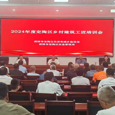 配合住建局开展2024年度乡村建筑工匠培训