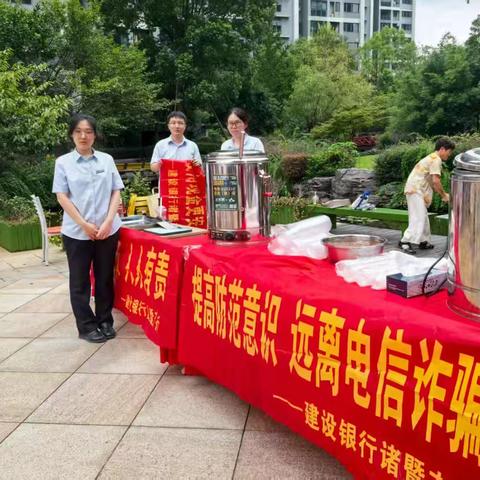 【网格编号：D015.D049】夏日送清凉，安全入人心——建设银行诸暨金山支行人民币防伪知识宣讲进社区