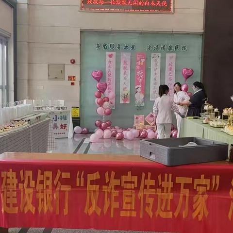 【网格编号：D015,D049】金山建行走进诸暨市中心医院开展暖心护士节金融服务活动