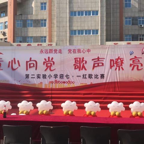 关爱学生幸福成长|童心向党 歌声嘹亮