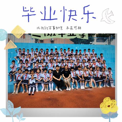 七彩暑假 相约美好 第二实验小学三年级暑假生活篇