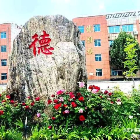 暑假不虚度，成长不止步——肥乡区第二实验小学暑假书写习惯养成