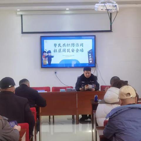 林电社区新时代文明实践站联合森工路派出所组织开展“警民共织防诈网 社区同筑安全墙“反诈主题宣传活动