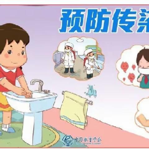 海口市滨海第九小学开展登革热和红眼病健康教育宣传活动