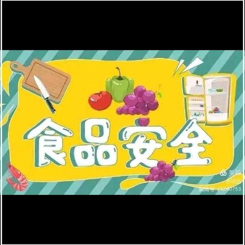 严守食品安全关  共筑校园安全线——海口市滨海第九小学召开食堂食品安全现场会议和培训会