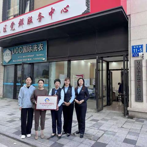 建行甘新区城市之光支行党支部联合城市之光社区开展“劳动者港湾”共建揭牌仪式