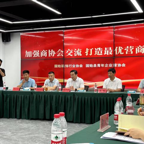 固始装协、青企协举办“加强协会交流 打造最优营商环境”交流会