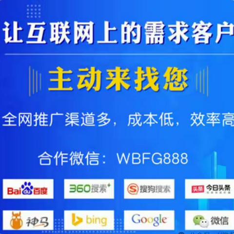 微帮同城信息推广平台，承接各行各业广告，房屋租赁、租房、求职、招聘、二手车买卖、产品推广、社交媒体软文发布等宣传服务