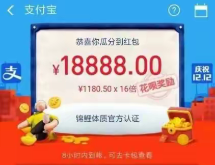 支付宝再发12亿红包来啦，人人有份， 扫码能领哦，机会千万不要错过啦！