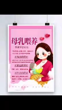 母乳喂养的好处