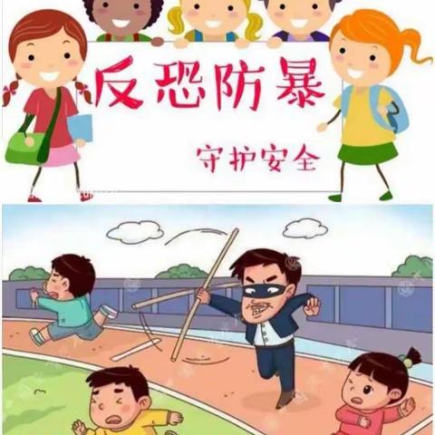 防暴防恐，安全“童”行——竹者村完小（幼儿园）防暴防恐演练活动