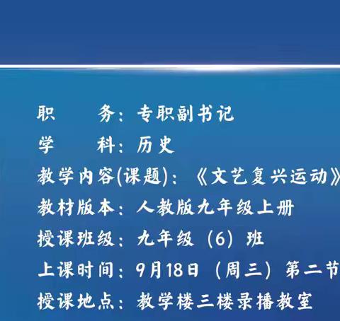 主持人公开课|名师引领 赋能成长——海口市姚实彦初中历史名师工作室主持人公开课暨工作室第十八次活动纪实