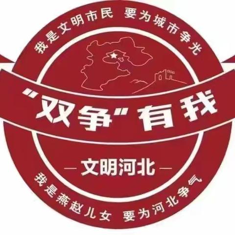 【双争进行时】温暖相伴，服务至上 —— 丛台东街道中央公园社区“真诚服务手牵手，热力与您心连心”活动纪实