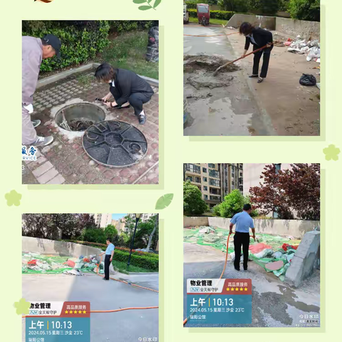 安徽一山城市建设集团有限公司｜瑞阳公馆物业服务中心5月第三周工作简报