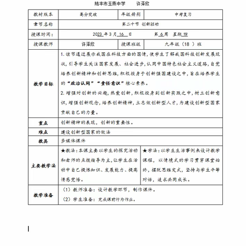 知行合一，成就自我——2022年-2023学年第二学期工作总结