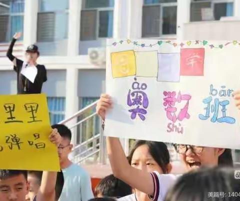 以兴趣之名   共赴奥数之约