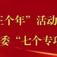 春满三月，和美校园——仁厚里教育集团许庄镇光华小学第5周工作总结