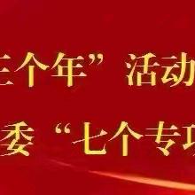 发奋忘食，乐以忘忧——仁厚里教育集团许庄镇光华小学第十六周工作总结