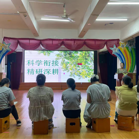 ‍成长阶梯 衔接有度‍ ‍-科学做好幼小衔接教育 ‍