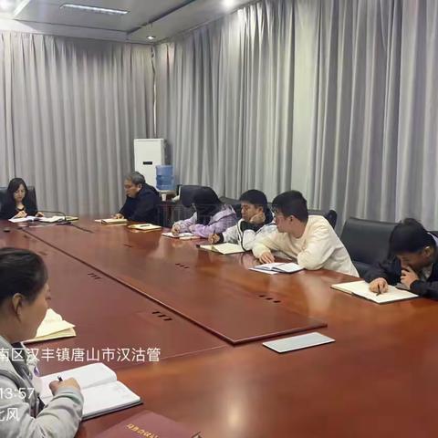 以案为鉴 以案促改 汉沽分局召开警示教育会议
