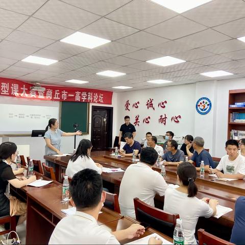 2023年市直高中新入职教师微型课大赛暨商丘市第一高级中学物理学科论坛