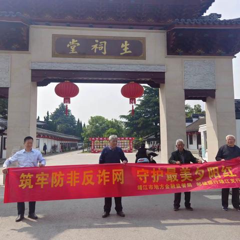 阳春三月游庙会，反诈课堂进生祠