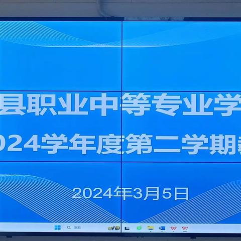 研思致新  赋能前行——礼县职专召开教研会议