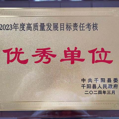 千阳县农业农村局14项工作再获市县殊荣