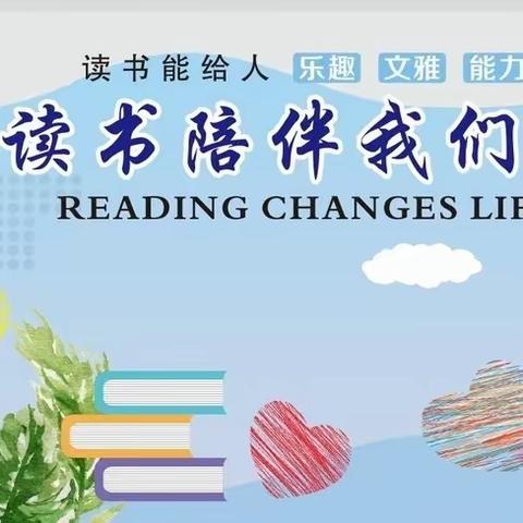 书海浩瀚  开卷有益--苏尼特右旗第二小学五年三班暑假“书式”生活