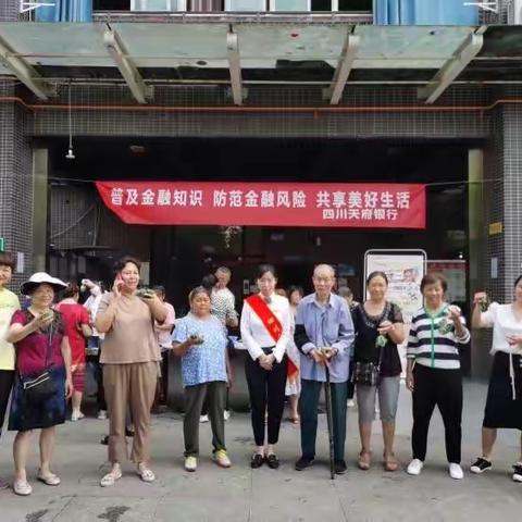 【“粽”情四溢迎端午，全民反诈不停歇】四川天府银行南充金泉支行普及金融知识·守住“钱袋子”活动简报