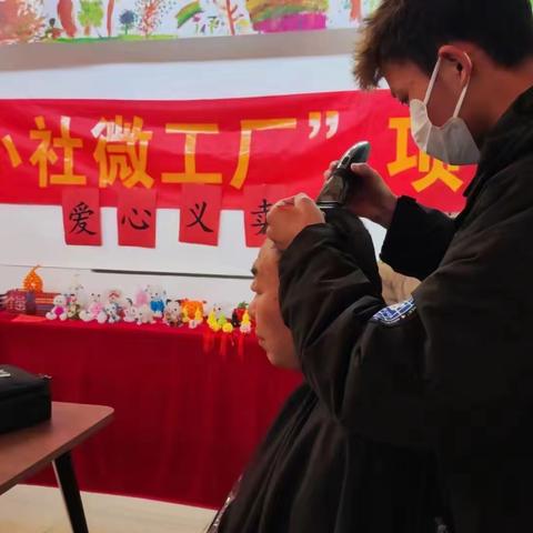 “义诊义剪进社区，情暖居民心”