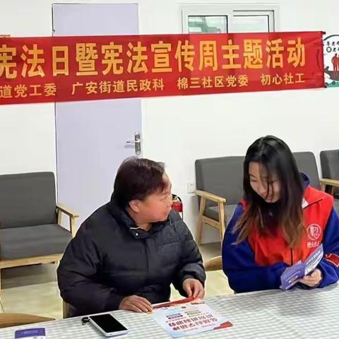弘扬宪法精神维护宪法权威