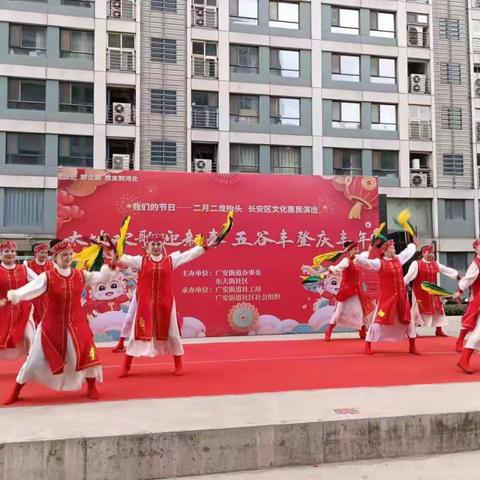 大地欢歌迎新春 五谷丰登庆丰年