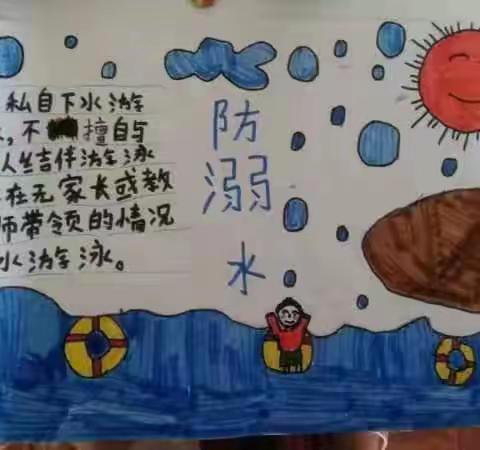 召陵镇拐张小学防溺水安全教育