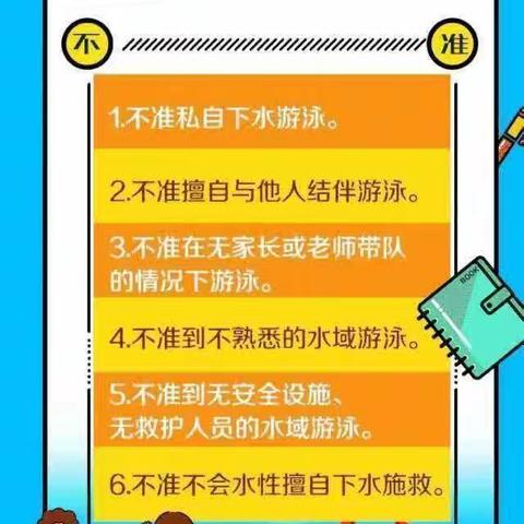 召陵镇拐张小学暑假防溺水教育