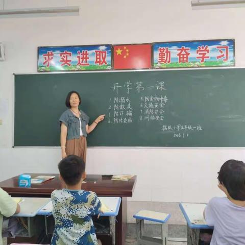 召陵镇拐张小学开学安全第一课