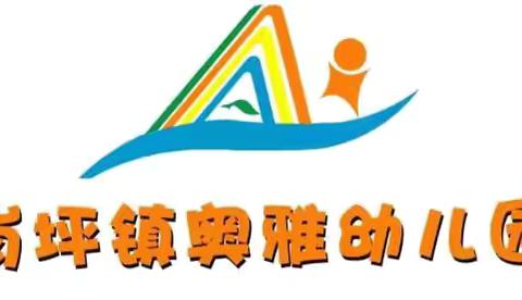 【秋风有信，“幼”育归期】——奥雅幼儿园2024年秋季开学通知及温馨提示