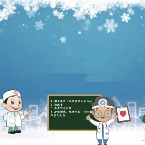 卡米尔幼儿园疾病预防专题活动