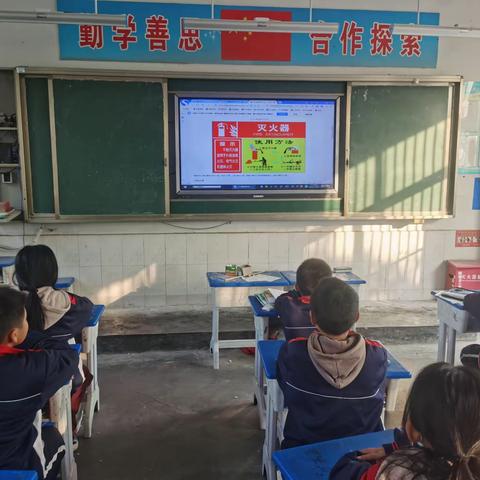 消防安全 我们在行动--汶上县次邱镇西温口小学