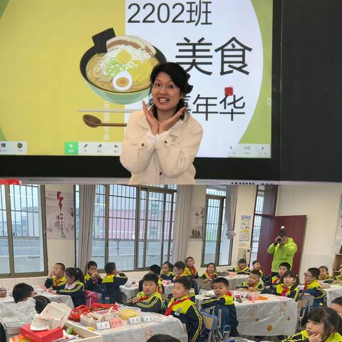 2202班 美食嘉年华——美好“食”光，“味”爱护航