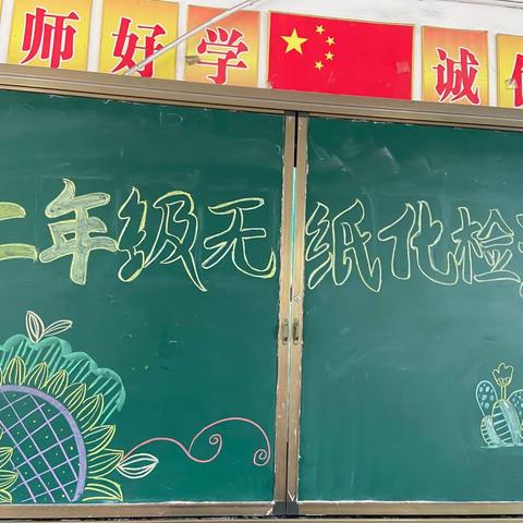 知识与学科融合 ，趣味与素养并重 ——恩江小学二年级语文无纸化测评