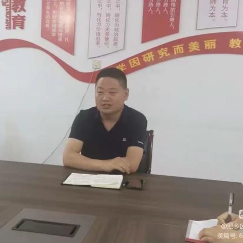 肥乡区教研室科研引领明方向 课题赋能促发展____ 2023年肥乡区区级课题结题鉴定活动成功举行