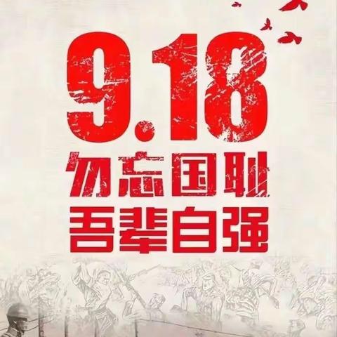 勿忘国耻  吾辈自强         一许昌市第十六中学纪念“九一八”92周年主题升旗仪式