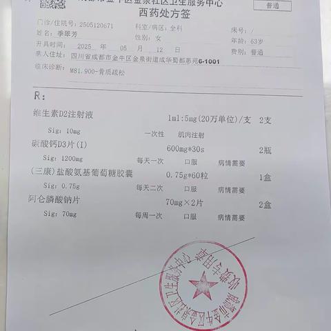 欧洲之行 20250518