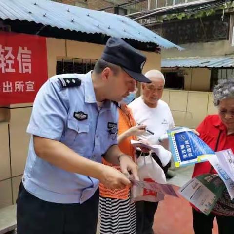 提高警惕全民反诈