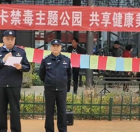 同创无毒社会，共享安宁生活。