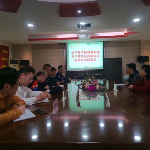 长治久安护航平安校园——广润门派出所召开校园周边综治安全联席会