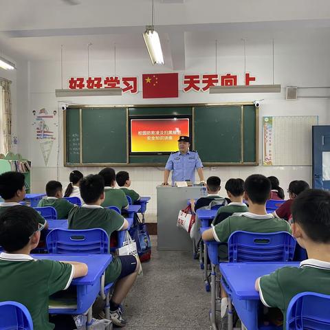 民警送“法”进校园 对校园欺凌说“不