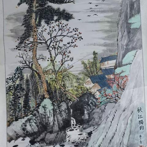 银龄共筑中国梦·同心向党奔黔程 教学成果展入选作品（写意山水））