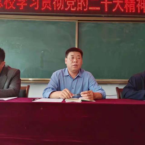 张西堡镇总校开展打造教育强镇实践场景暨专业技术人员学习党的二十大精神专题培训纪实